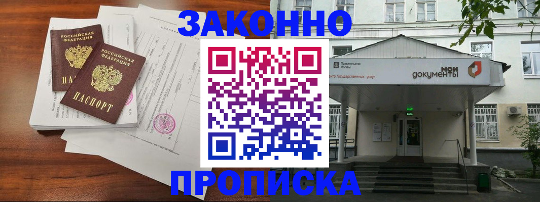 регистрация для дет. сада в Сергиевом Посаде